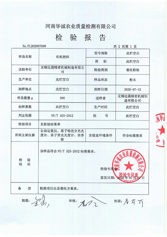 餐廚垃圾處理器